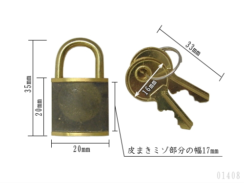 ロック・南京錠(品番01408)