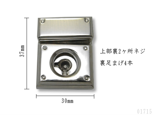 その他の錠前(品番01715)