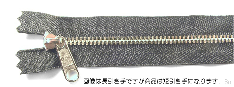 金属ファスナー・ニッケル・ムシの幅3mm・91cm～100cm（品番05339-100）
