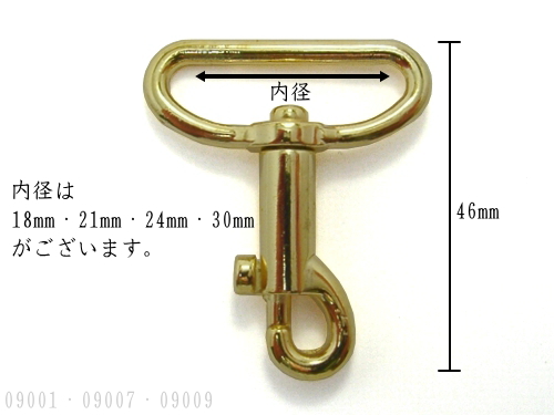 豆鉄砲ナスカン(品番09101)