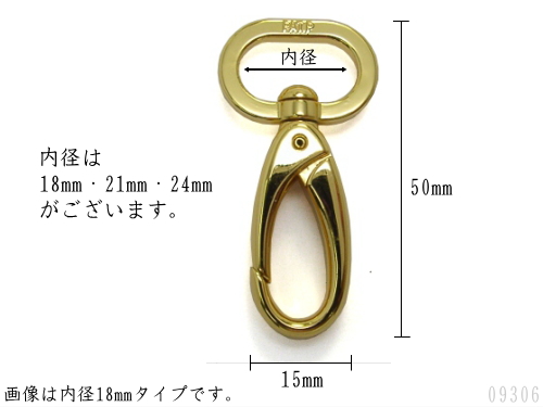 その他のナスカン(品番09306)