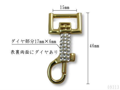 その他のナスカン(品番09313)