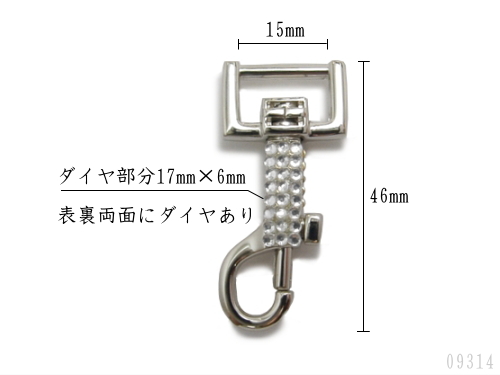 その他のナスカン(品番09314)