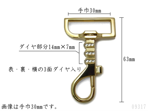 その他のナスカン(品番09317)