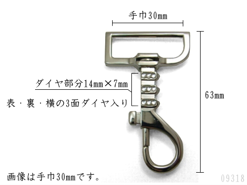 その他のナスカン(品番09318)